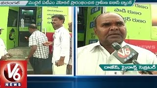 Andhra Pradesh Grameena Vikas Bank Starts Mobile ATM Van In Warangal  V6 News [upl. by Yema279]