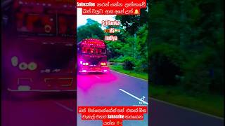 Indian bus vs Sri Lankan bus shortvideos viral bus India modified bus vs Sri Lanka modified bus🔔 [upl. by Arrehs320]