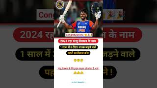 Sanju Samson power💐💪💪🎉sanjusamson indvssa t20cricketshorts rohitsharma bcci viratkohli viral [upl. by Geiss]