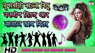 Superhit Bengali Old Nonstop Dj Mix Song  সুপারহিট বাংলা কিছু ডিজে গান  Matal Dance DJ Remix Song [upl. by Thomasina]