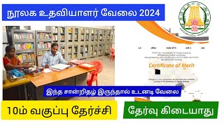 Library assistant job No exam No Fees [upl. by Hassi]