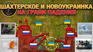 ВС РФ Закрепились В Шахтерске И Новоукраинке⚔️Богоявленка Пала🎖Военные Сводки И Анализ За 28102024 [upl. by Anoval]