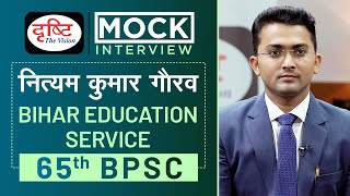 BPSC Topper Nityam Kumar Gaurav  Mock Interview I Drishti PCS [upl. by Ettevad]