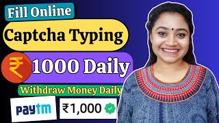 Online Captcha Typing Work 2023 Earn Money Online Online Jobs At Home Work From Home Jobs 2023 [upl. by Goldberg]