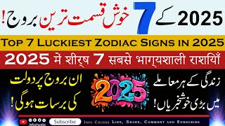 2025s 7 Luckiest Zodiac Signs Revealed Prosperity Money and Success Incoming info Chunks astro [upl. by Alim993]