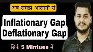 Inflationary and Deflationary gap  Class 12 Macro Economics  Inflationary gap  Deflationary gap [upl. by Letnohs]