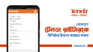 How to Use Tenda Router as a Universal Repeater  Use Tenda Router as WiFi Extender  Access Point [upl. by Guillemette]