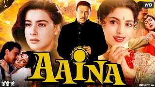 Aaina Full Movie Facts amp Explain  Jackie Shroff  Juhi Chawla  Amrita Singh  Deepak Tijori [upl. by Theone]