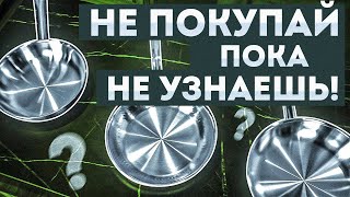 Сковорода из нержавеющей стали  почему пригорает как пользоваться и как выбрать сковородку [upl. by Nodyl647]