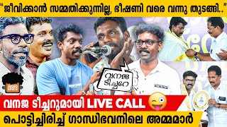 quotജീവിക്കാൻ സമ്മതിക്കുന്നില്ലquot  തുറന്ന് പറഞ്ഞ് പൊടിയൻ ചേട്ടനും കൂട്ടരും  First Exclusive [upl. by Nawiat716]