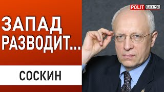 СОСКИН ВСКРЫЛСЯ ПЛАН ЗАПАДА ВОЙНА ТОЛЬКО НАЧИНАЕТСЯ УДАР ПО ГЭС — НАЧАЛО БОЙНИ [upl. by Nnylsor44]