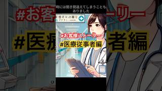 お客様ストーリー第１６弾（医療従事者） お客様ストーリー 医療従事者 看護師 医者 通話録音 Iphone ミスが減った 患者の家族 [upl. by Lertsek877]