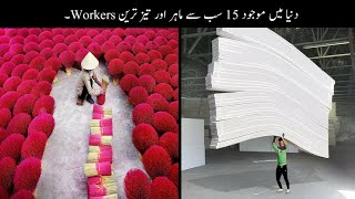 15 Fastest Workers In The World  Haider Tv [upl. by Vary]