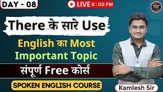 Day 8 इस Topic के बिना English कभी नही बोल पाओगे। 60 Days Free Spoken English Course [upl. by Anairo]