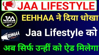 New Eehhaa Ads Start  Jaa Lifestyle Latest News  Eehhaa Latest News [upl. by Compte]