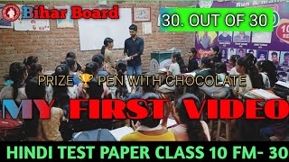 Result Distribution l Class 10 Results l Hindi Test Result l Distribution of Results l You padhai 🏆🔥 [upl. by Georg]