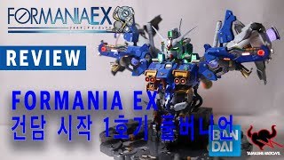 REVIEW FORMANIA EX RX78 GP01Fb  포매니아 EX 건담 시작1호기 풀버니언 흉상 피규어 [upl. by Celestine]