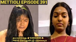 Metti oli episode 39121 Jun 2021Mettioli today full episodeSun TvSerials only [upl. by Raf806]