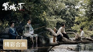 【ENG SUB 精彩片段】【繁城之下 Ripe Town】合集：1012集——双案真相大白，人性大戏谢君观赏 [upl. by Amora527]