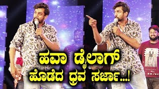 Dhruva Sarja Counter Dialogue  Bharjari Movie Hava Dialogue  Live Performance Video  Pogaru Film [upl. by Clair]