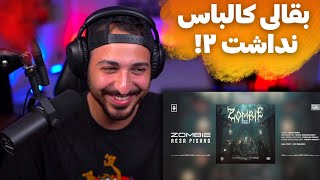 PISHRO quotZOMBIEquot REACTION  ری اکشن به ترک عجیب غریب «زامبی» از پیشرو [upl. by Ainomar]