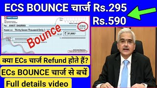 ECs BOUNCE Charge Rs295 Rs590 क्या Refund होता है या नहीं All NBFC Compnay BANK Full Details 😊 [upl. by Teteak648]