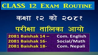 Class 12 NEB 12 Exam Routine 2081 l Grade 12 Exam Routine 2081 [upl. by Trocki489]