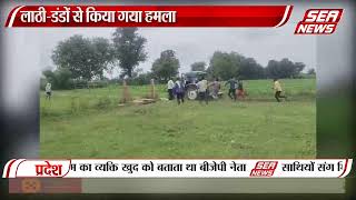 Sea News Agra  24x7 हिंदी समाचार  Watch Live News in Hindi  Agra Breaking News  Agra News Today [upl. by Ermeena]