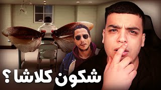 Review  INTROU Pause Flow  واش جبد المورفين [upl. by Ardek]