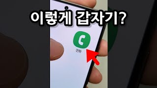 삼성 아직 안죽었네요ㄷㄷ 지금 내 폰도 되는지 당장 확인하세요 [upl. by Tyrus975]