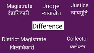 Difference Between Judge  Magistrate And DM  Collector [upl. by Eile]