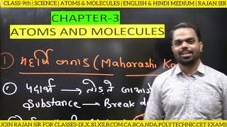 atoms and molecules class 9 [upl. by Landers169]