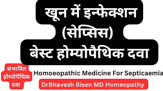 Best Homeopathic Medicine For SEPTICAEMIA  Best SEPTICAEMIA Homeopathic Treatment  DrBB  BB [upl. by Tasha]