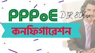 DIR 806 IN Unboxing and PPPoE configuration  বাংলা কনফিগারেশন dir806 dlink ucc [upl. by Poppo164]