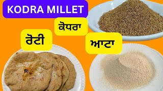 KODRA ATTA ROTI ❤️PUNJABI STYLE  ਕੋਧਰਾ  kodra ki roti  KODO MILLET RECIPE [upl. by Combs]