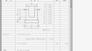 場所打ちU型側溝単位数量算出 [upl. by Nivrehs]