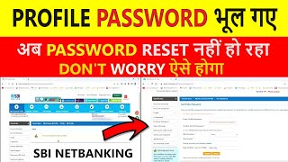 Forgot Profile Password in SBI Netbanking II Why Profile Password is Not Being Reset II [upl. by Joni225]