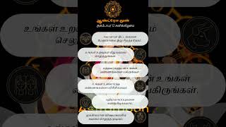 இன்றைய ராசிபலன் astromoon astrologyapp astrology dailyhoroscope [upl. by Aara934]