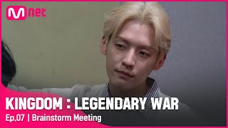 ENJP 7회 손발이 착착착 예술혼이 타오른다 찰떡궁합 메이플라이 랩 유닛KINGDOM EP7  Mnet 210513 방송 [upl. by Naillik122]