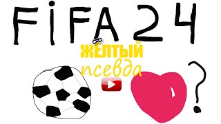 FIFA 24 EA Sports  FC 24 [upl. by Enigroeg645]