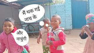 आकृति का मस्ती  😄😄दोस्त के साथ मस्ती करती आकृति  aakreeti play is friends [upl. by Nelleus591]