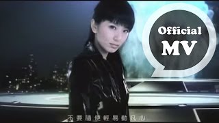 SHE 十面埋伏 Ten sided ambush Official Music Video [upl. by Lalad943]