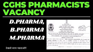 CGHS Pharmacist JobGovernment Jobs 2024 PharmacistCGHS Pharmacist Vaccancy 2024Latest Gov Job [upl. by Rebmit]