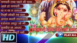 Best Ganpati Marathi Devotional Songs  Jukebox 1 [upl. by Yahiya797]