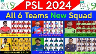 PSL 2024 All Team New squad  PSL 9  Pakistan Super League 2024  PSL Squad 2024  PSL Draft 2024 [upl. by Georgianna]