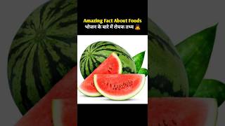 Top 10 Amazing Facts About Food 🍋 Mind Blowing Facts In Hindi  Random Facts Food Facts  shorts​ [upl. by Elokin214]