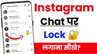 Instagram Chat Par Lock Kaise Lagaye  How To Lock Instagram Chat  Instagram Chat Lock Kaise Kare [upl. by Iver]