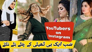 officialshomaila haaofficial DietitianAqsa MeriumPervaiz YouTubers reviewsPublic [upl. by Cherilynn]