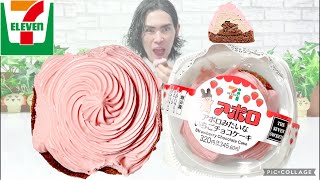 【コンビニスイーツ】セブンイレブン×アポロコラボスイーツ新商品『アポロみたいないちごチョコケーキ』をレビュー！【コンビニスイーツ 新作】 [upl. by Anders458]