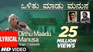 Olithu Maadu Manusa  lyrical Song  C Ashwath  MarubhoomiRushi  Kannada Folk [upl. by Eiuqnimod]